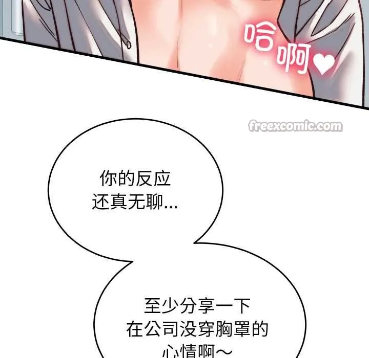 少爷的替身-第29話 - 图片 104