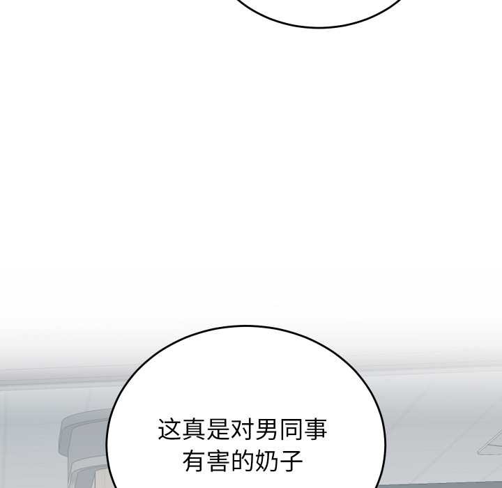 少爺的替身第29話