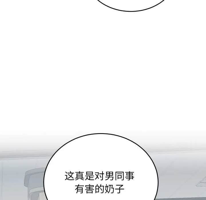 少爷的替身-第29話 - 图片 101