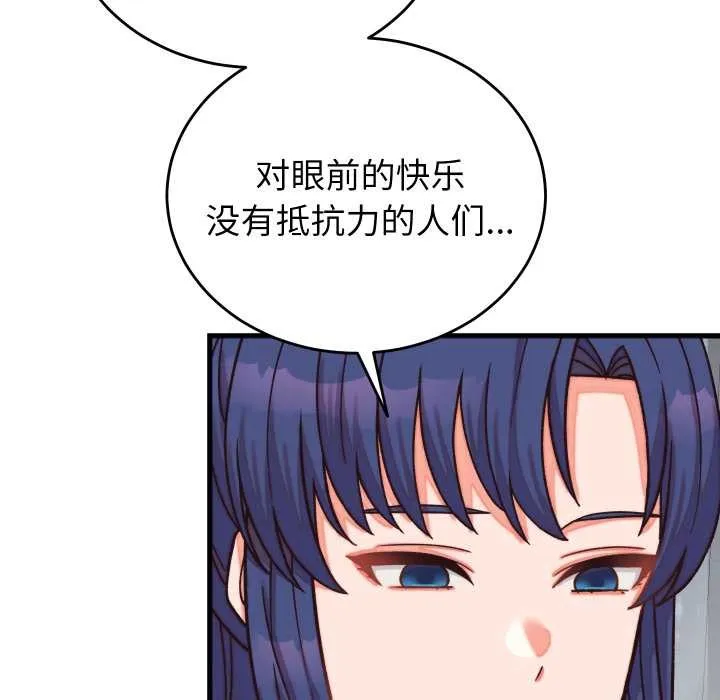 少爷的替身-第29話 - 图片 110