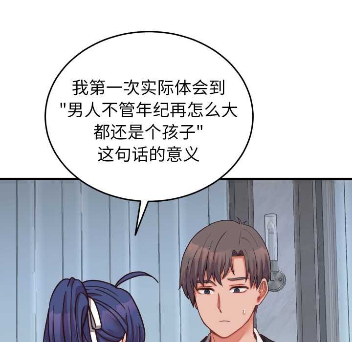 少爺的替身第29話