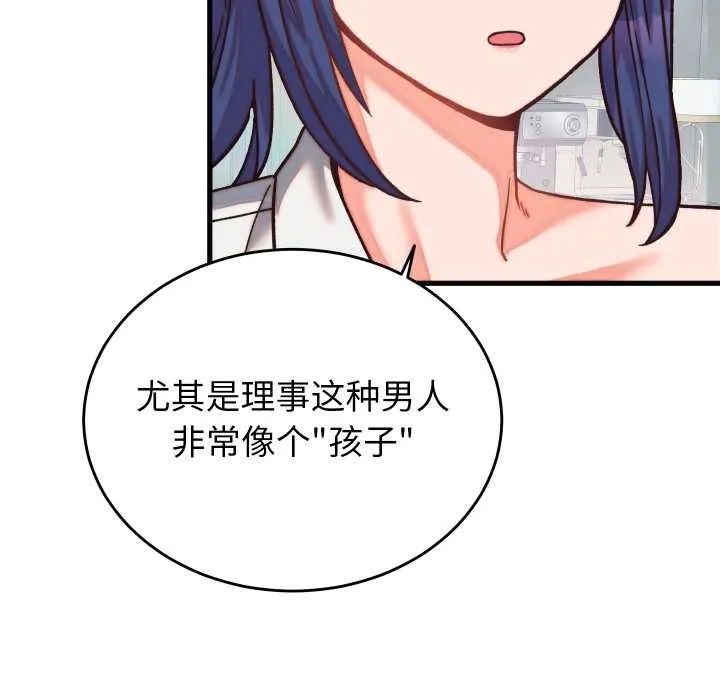 少爺的替身第29話