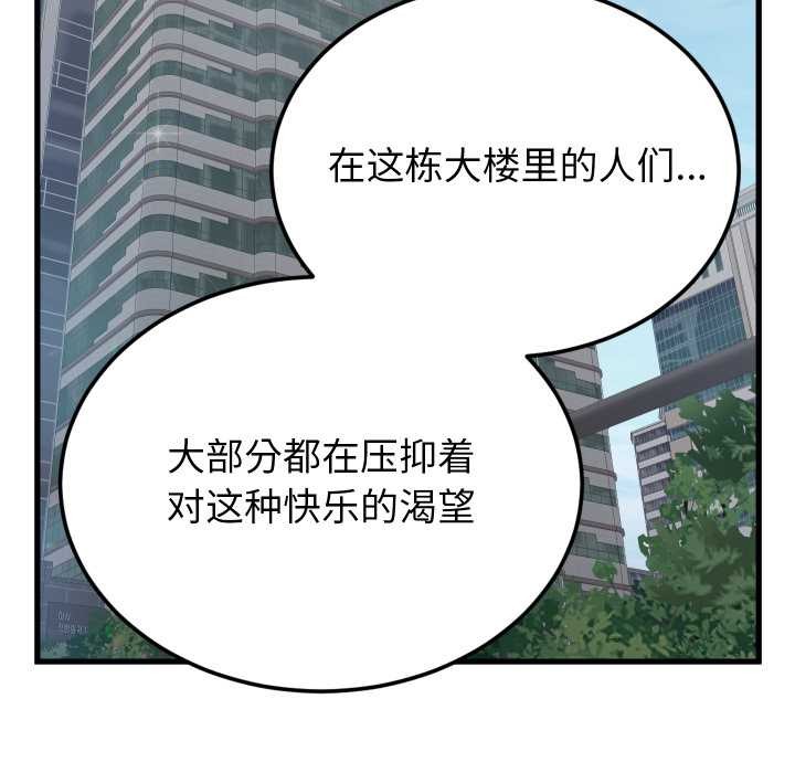 少爺的替身第29話