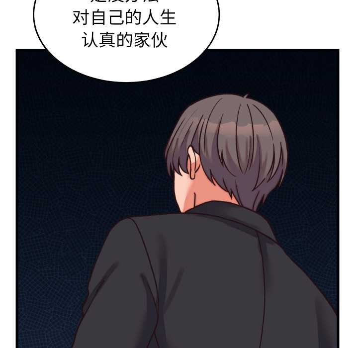 少爺的替身第29話