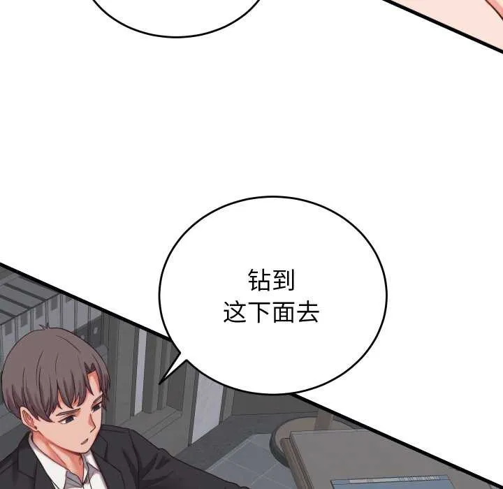 少爷的替身-第29話 - 图片 126