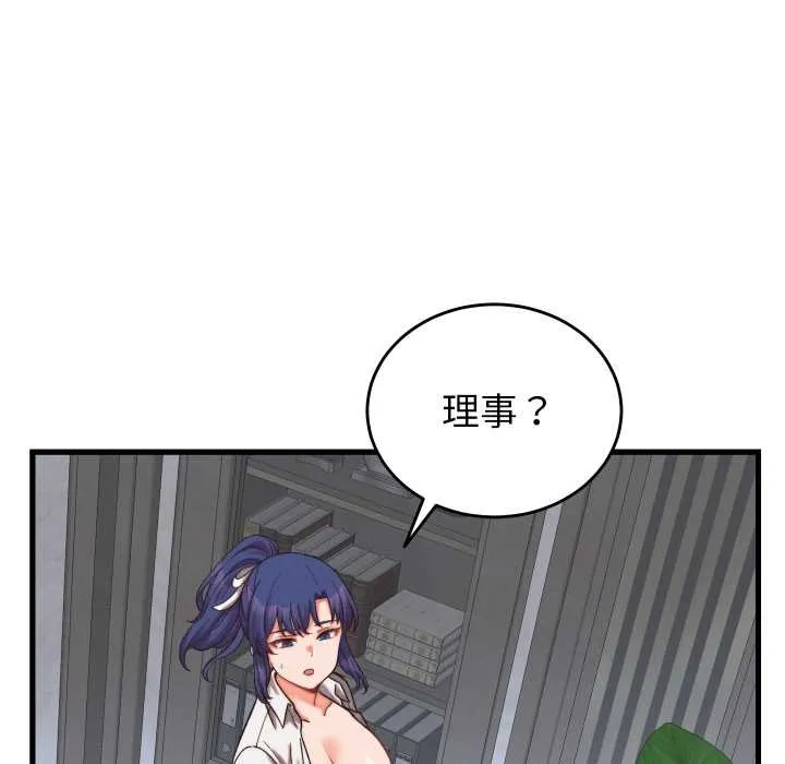 少爷的替身-第29話 - 图片 122