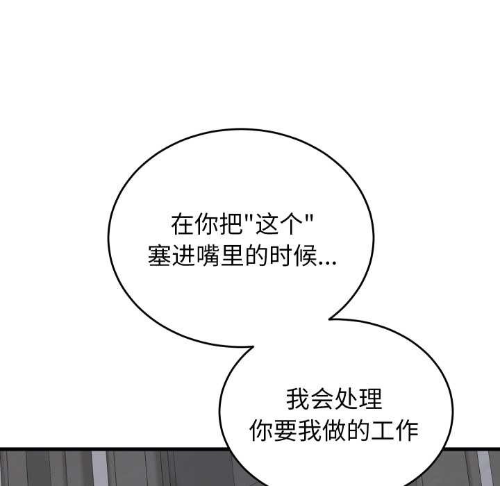 少爺的替身第29話