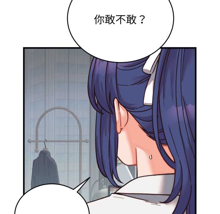 少爺的替身第29話