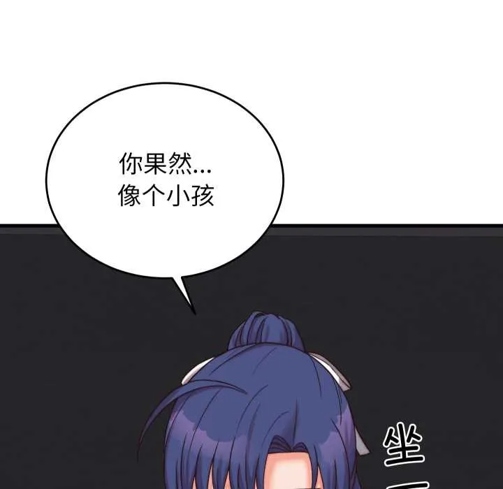 少爷的替身-第29話 - 图片 139