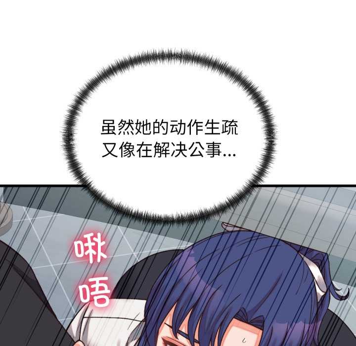 少爺的替身第29話