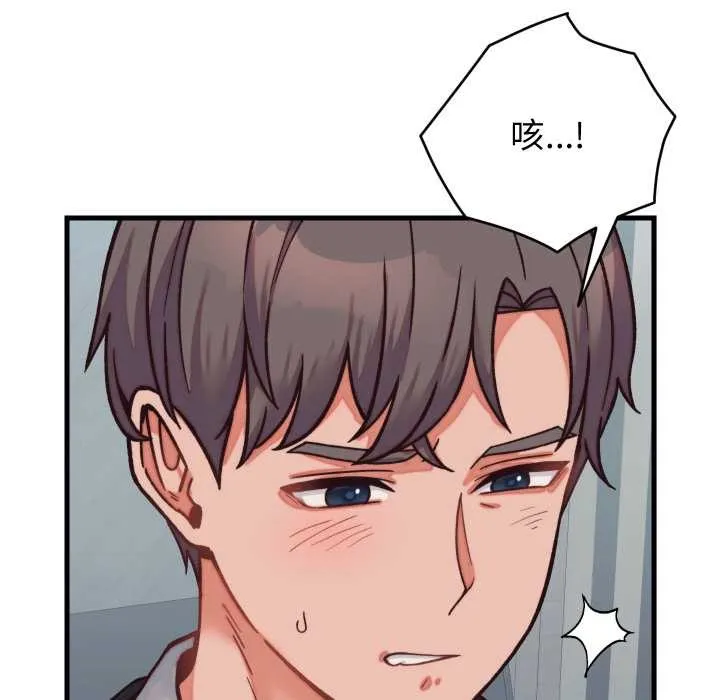 少爷的替身-第29話 - 图片 145