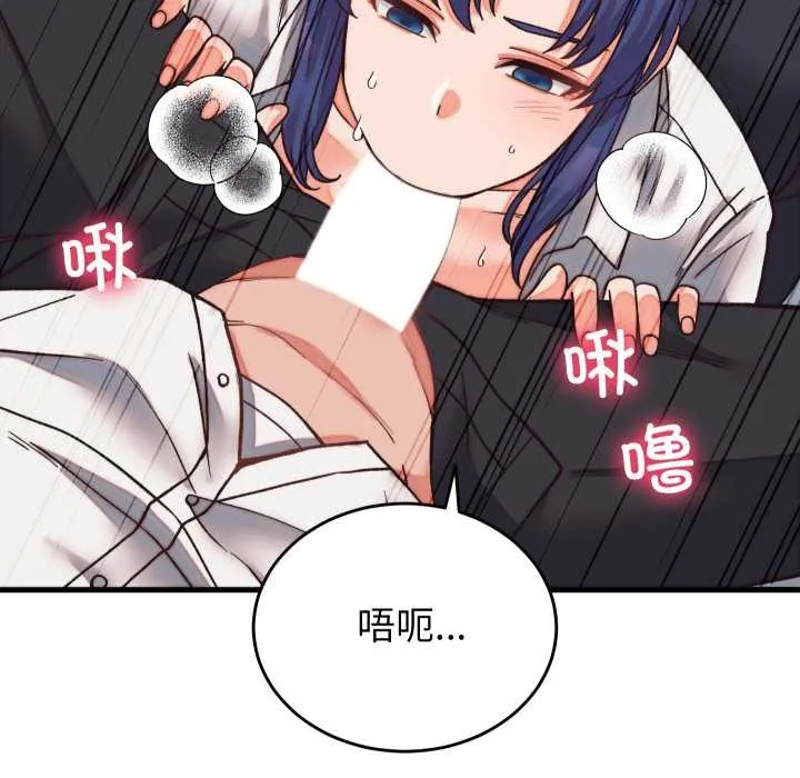 少爺的替身第29話