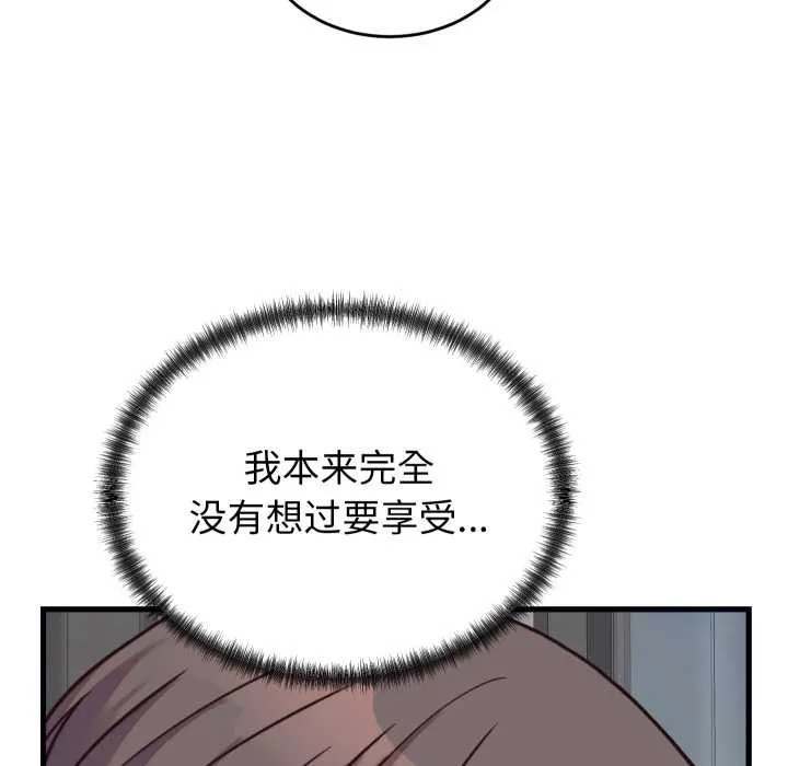 少爷的替身-第29話 - 图片 154