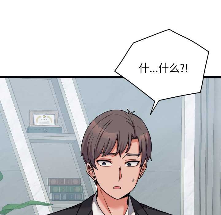 少爺的替身第29話