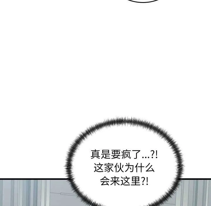 少爷的替身-第29話 - 图片 171