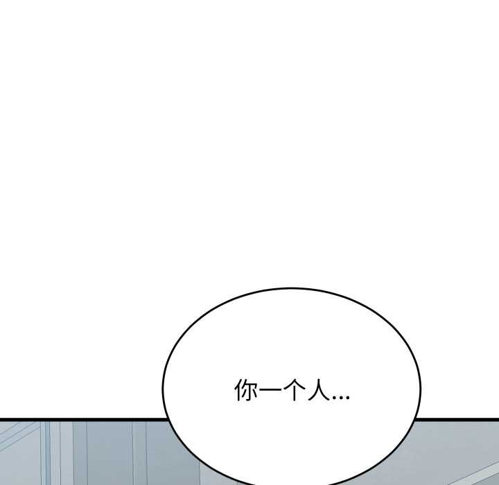 少爺的替身第29話