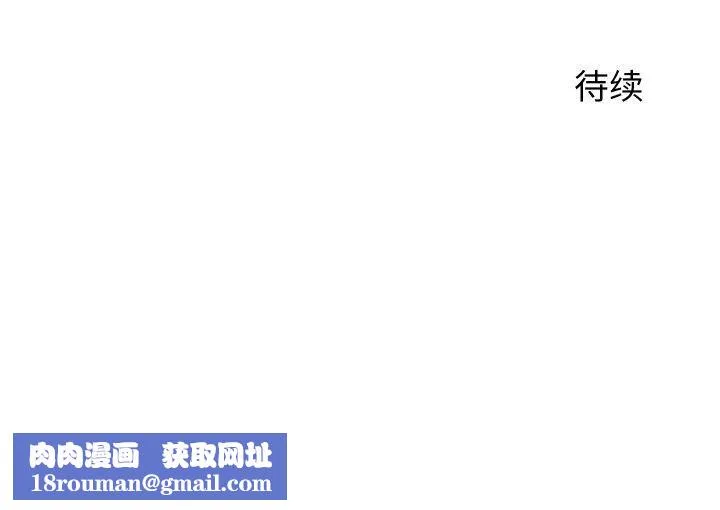 少爺的替身第29話
