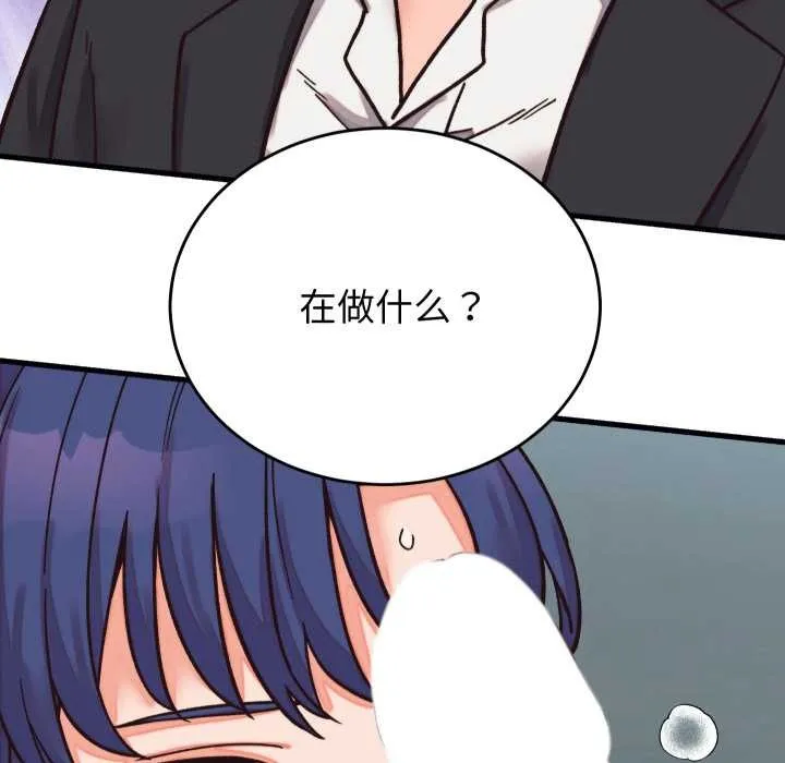少爺的替身第29話
