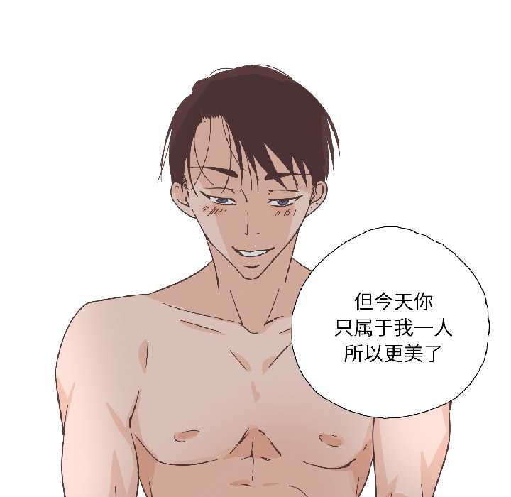 纯洁之罪第31話