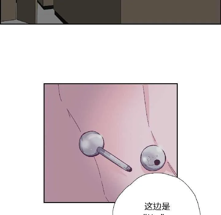 纯洁之罪-第31話 - 图片 11