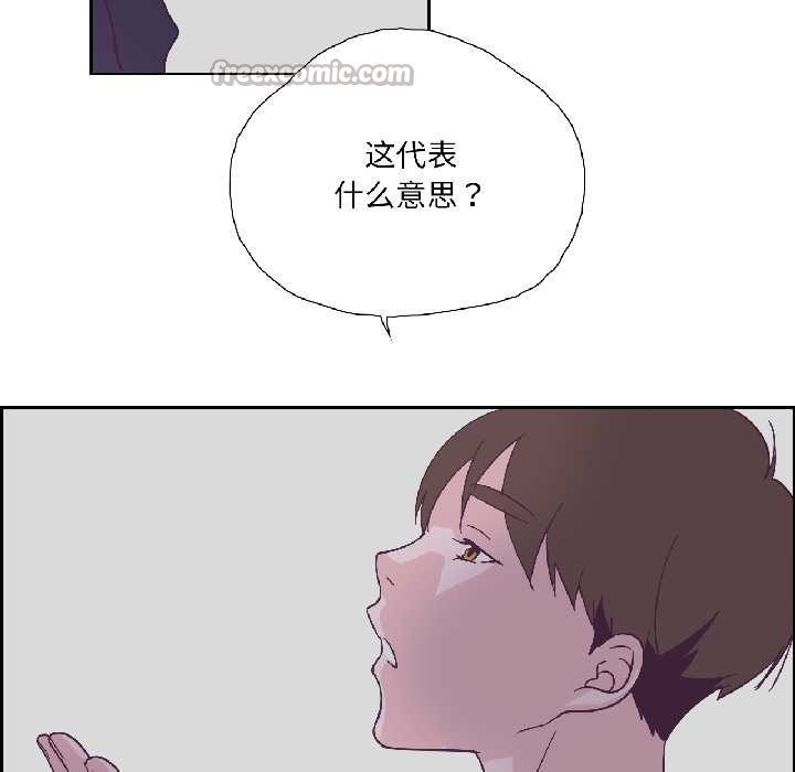 純潔之罪第31話