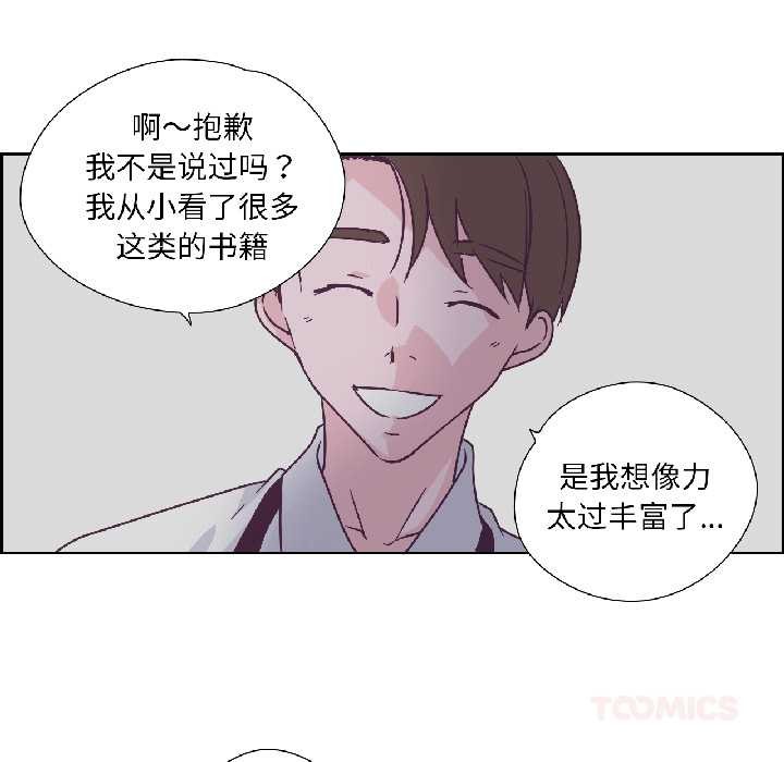 純潔之罪第31話