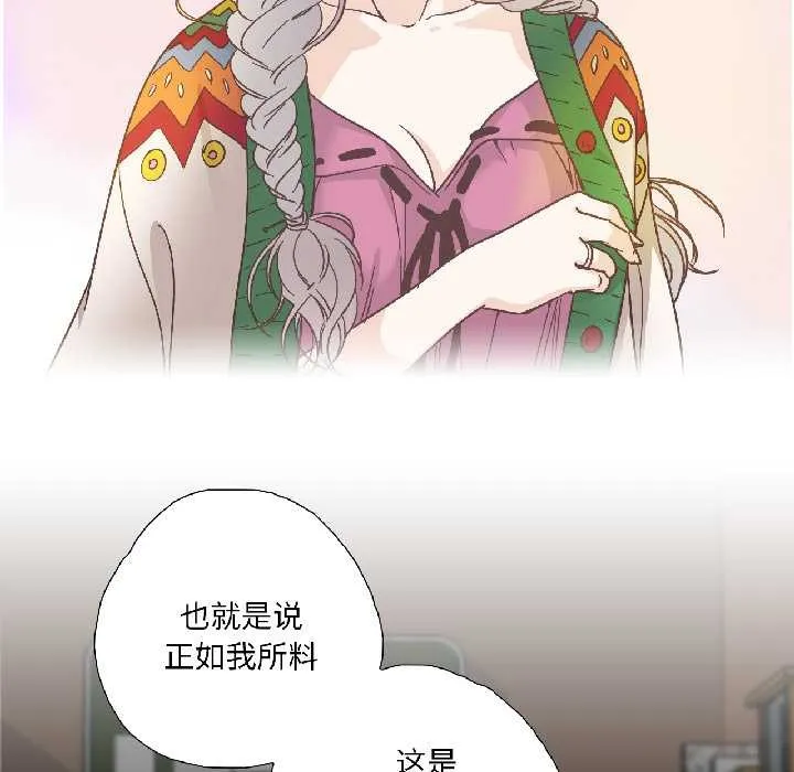 純潔之罪第31話