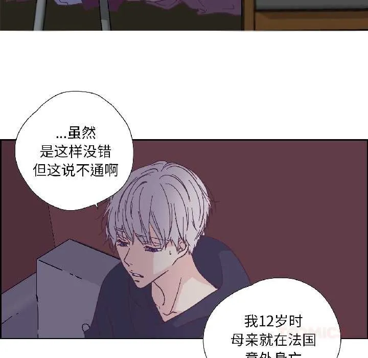 純潔之罪第31話