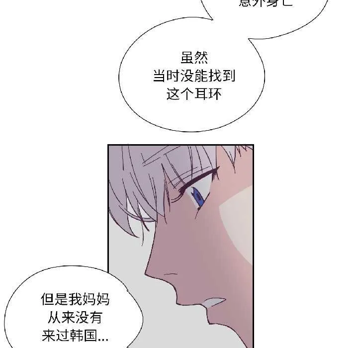 纯洁之罪-第31話 - 图片 19