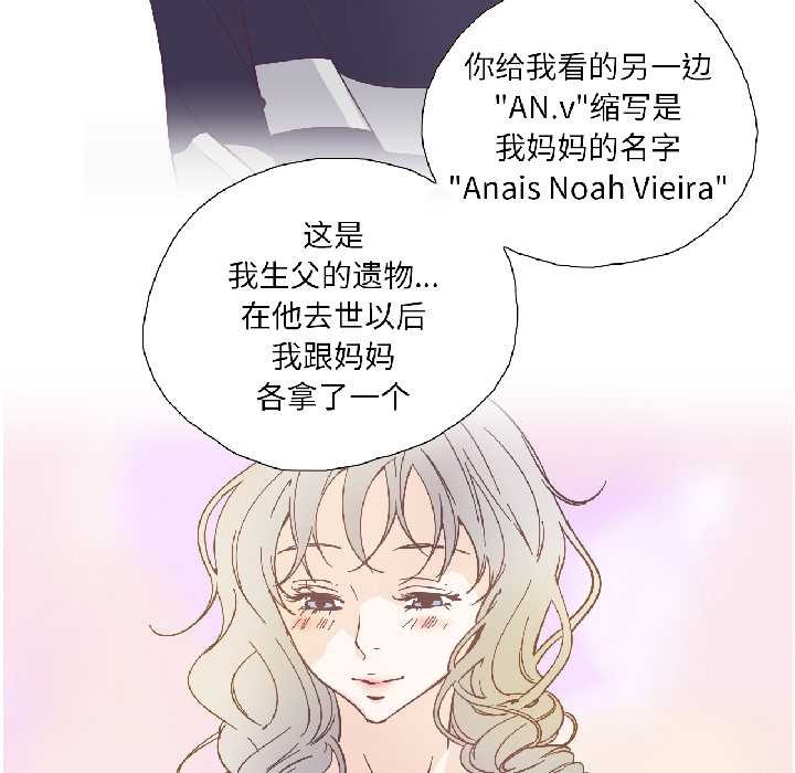 纯洁之罪第31話