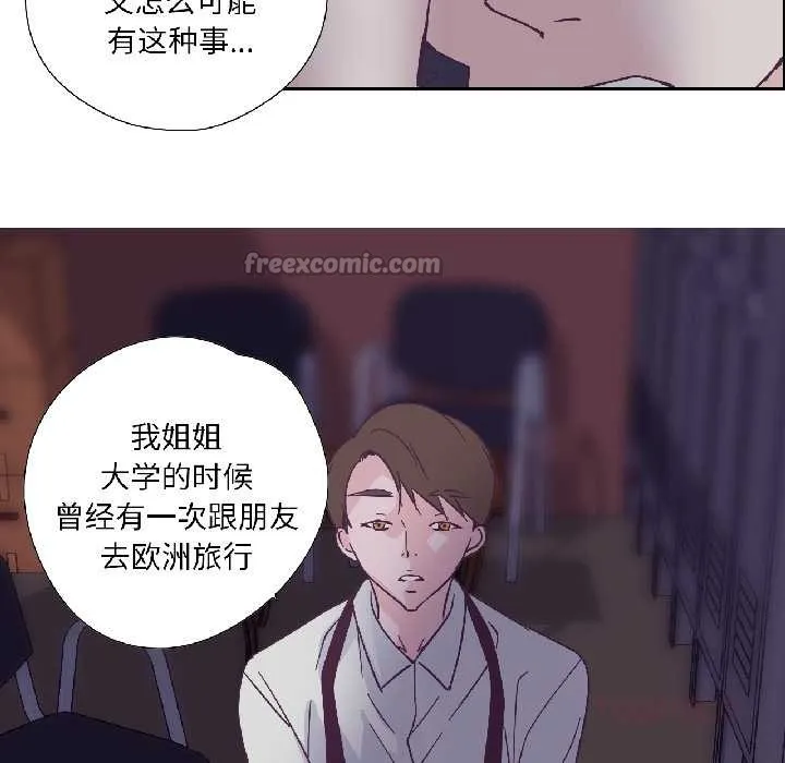 純潔之罪第31話