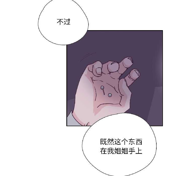 纯洁之罪第31話