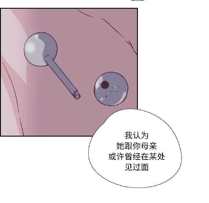 纯洁之罪-第31話 - 图片 24