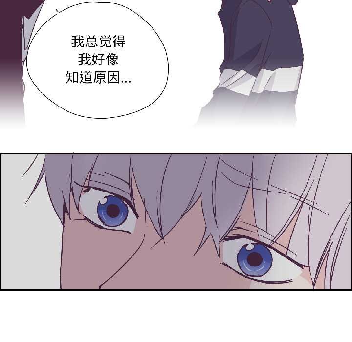 純潔之罪第31話