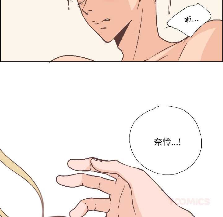 純潔之罪第31話