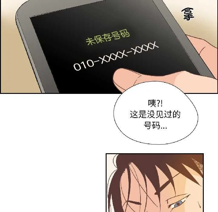 纯洁之罪-第31話 - 图片 72