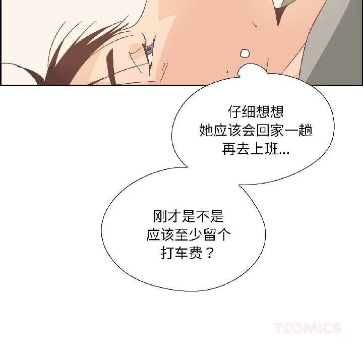 纯洁之罪-第31話 - 图片 70