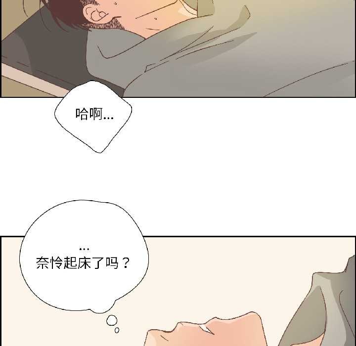 純潔之罪第31話