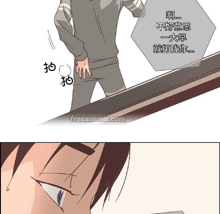 純潔之罪第31話