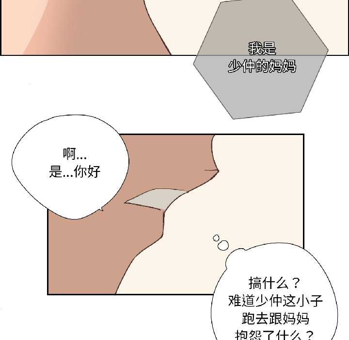 純潔之罪第31話