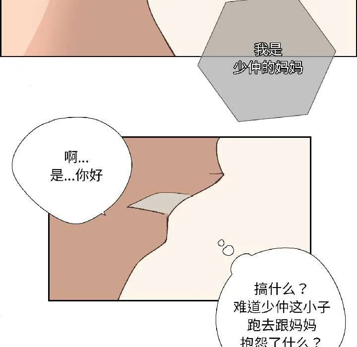 純潔之罪第31話