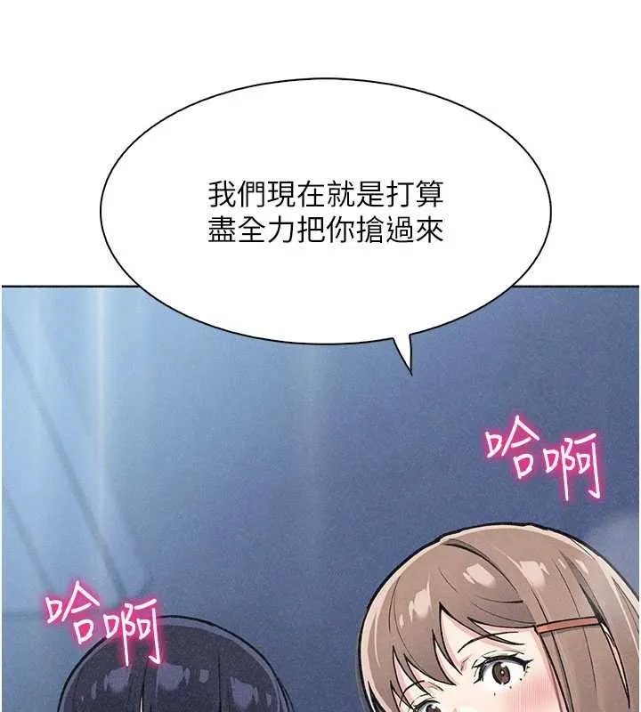 我的掌上明珠-第36話-少女們的一日爸爸 - 图片 10