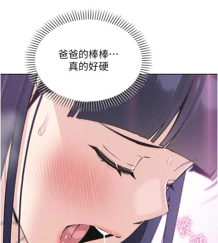 我的掌上明珠-第36話-少女們的一日爸爸 - 图片 38