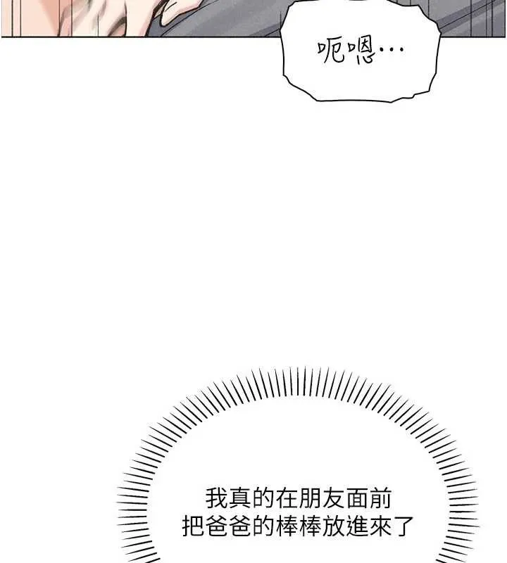 我的掌上明珠-第36話-少女們的一日爸爸 - 图片 45