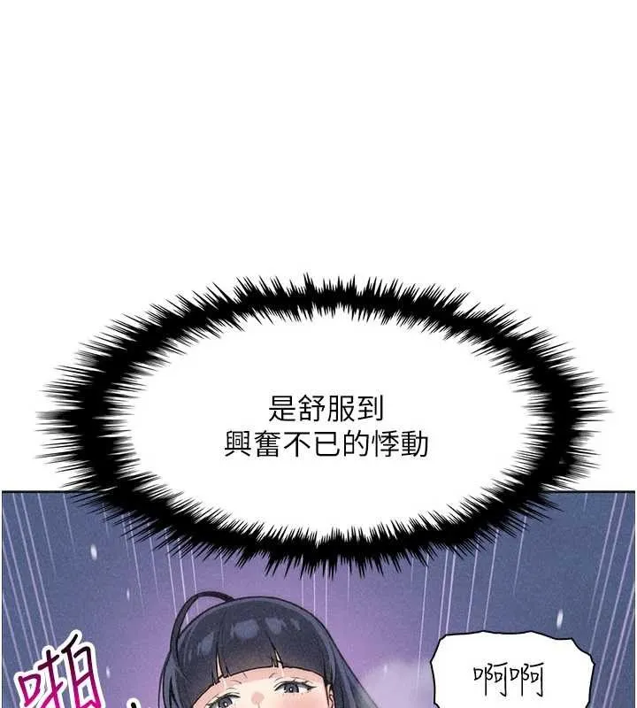 我的掌上明珠-第36話-少女們的一日爸爸 - 图片 56