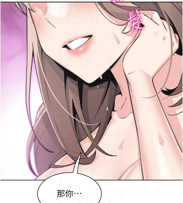 我的掌上明珠-第36話-少女們的一日爸爸 - 图片 73