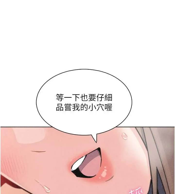 我的掌上明珠-第36話-少女們的一日爸爸 - 图片 75