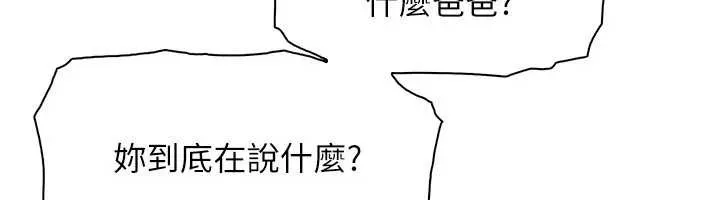 我的掌上明珠第36話-少女們的一日爸爸