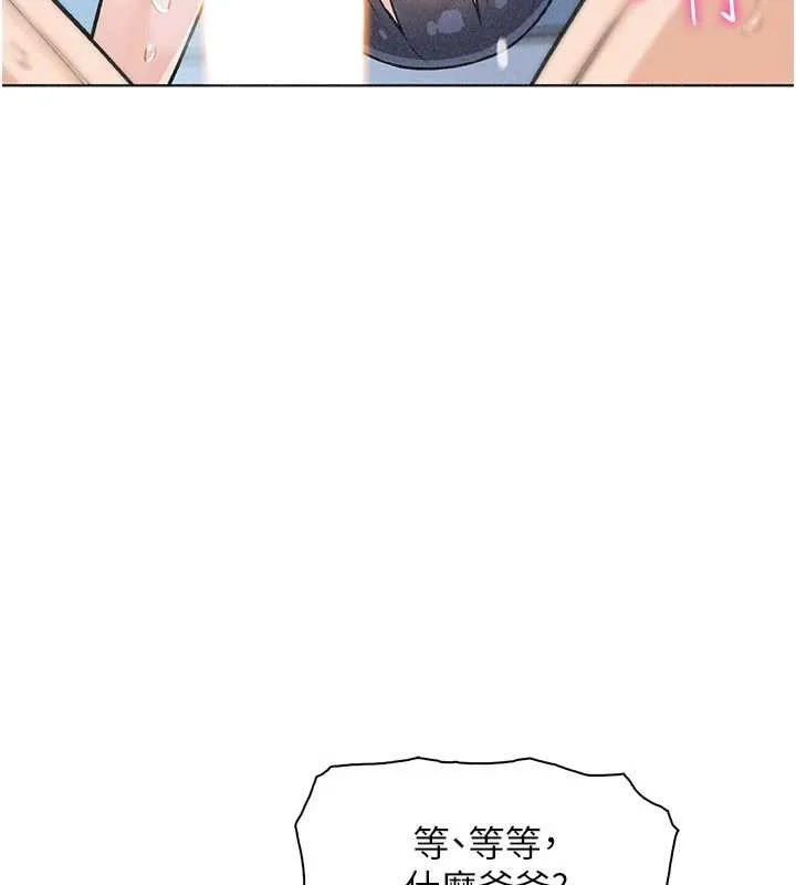 我的掌上明珠-第36話-少女們的一日爸爸 - 图片 87