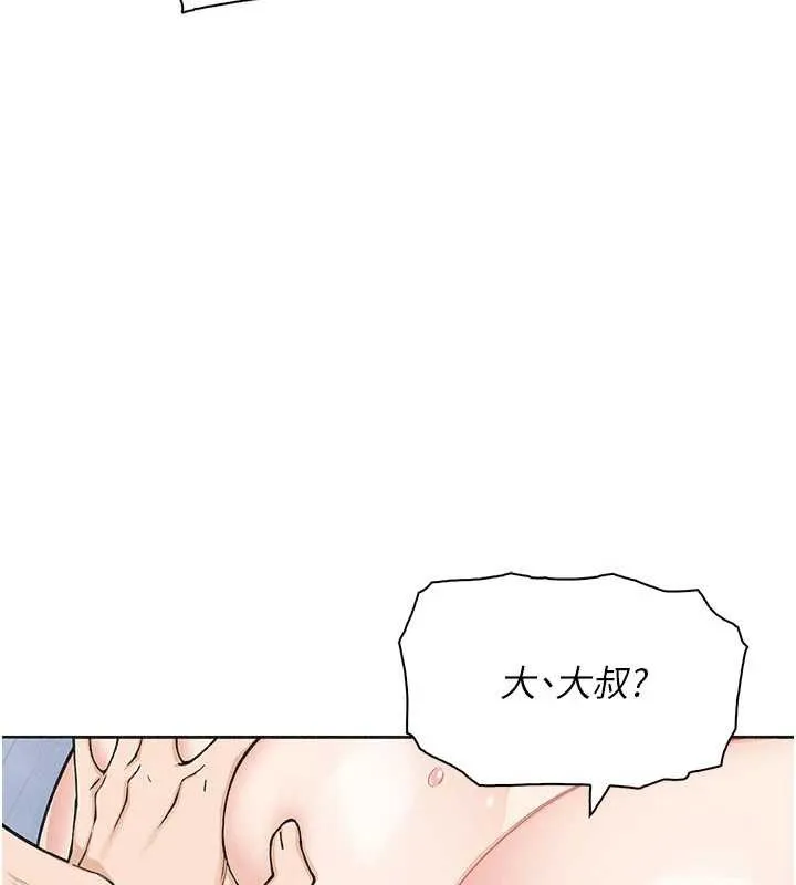 我的掌上明珠-第36話-少女們的一日爸爸 - 图片 113